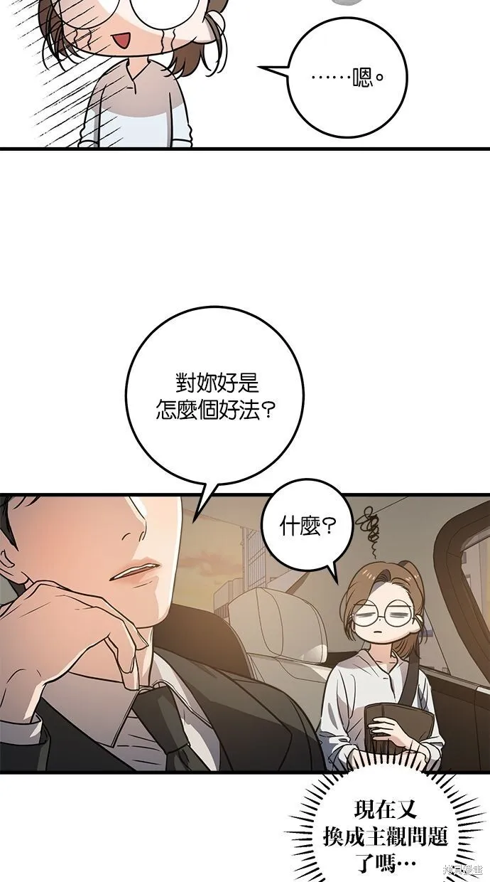 第5话 第62页