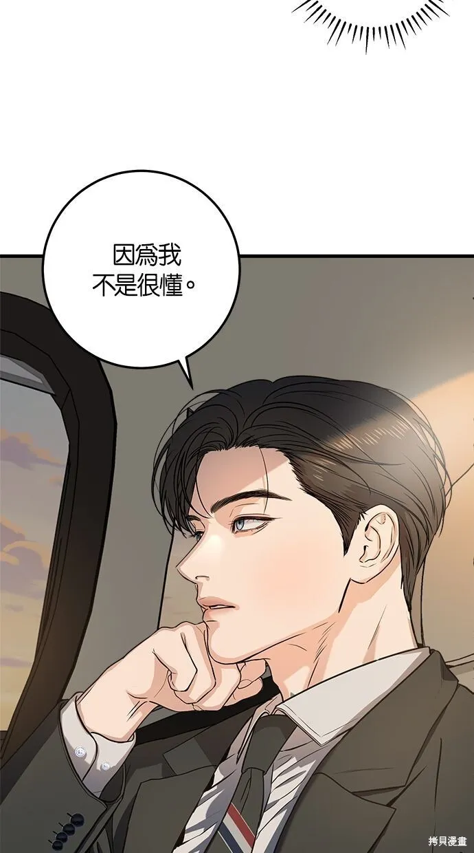 第5话 第63页