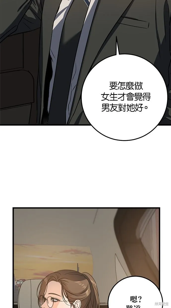 第5话 第64页