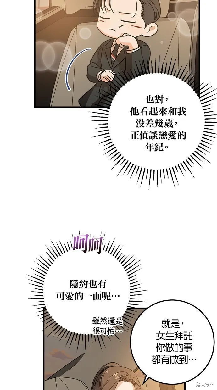 第5话 第66页
