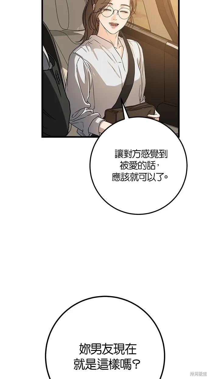 第5话 第67页