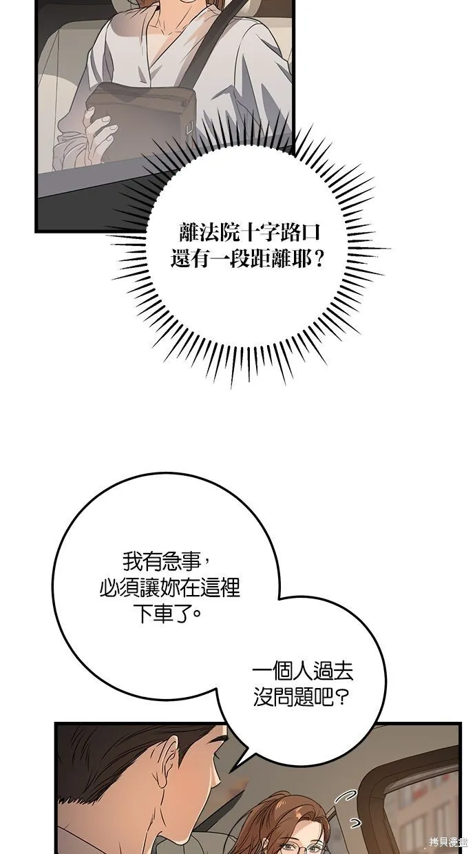 第5话 第76页