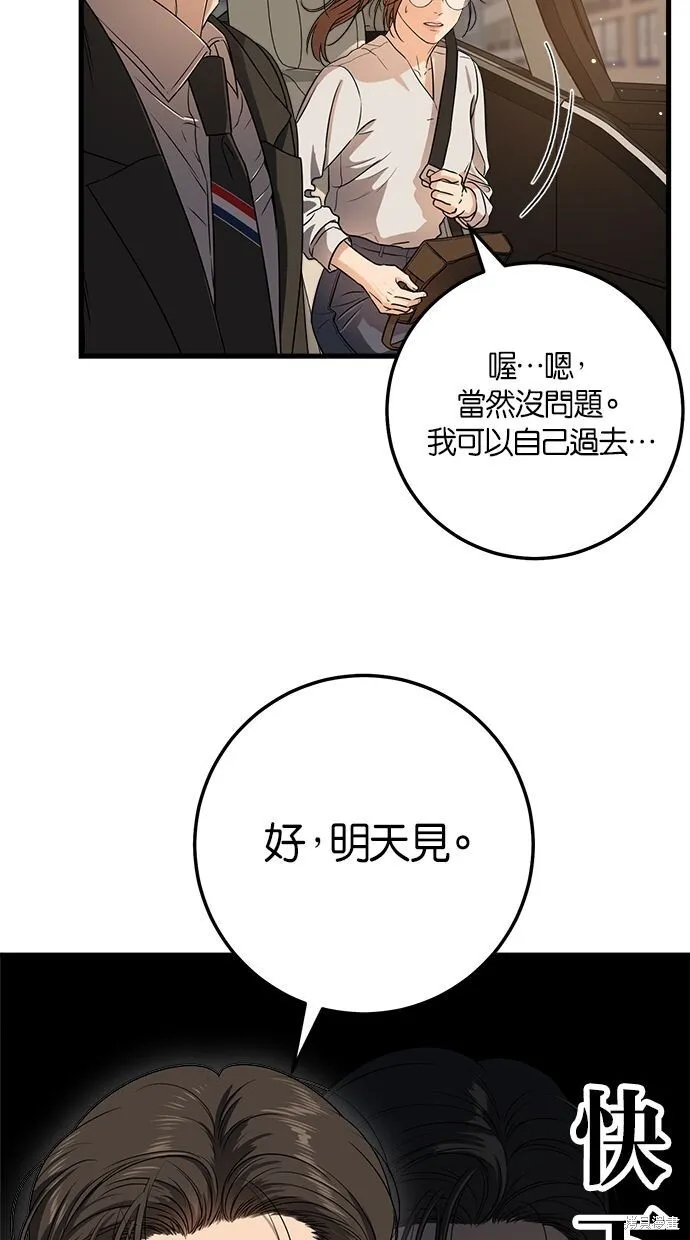 第5话 第77页