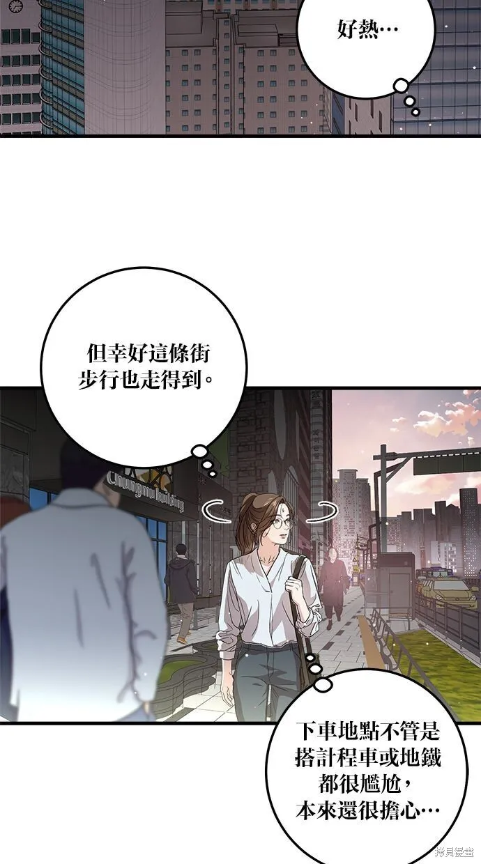 第6话 第2页