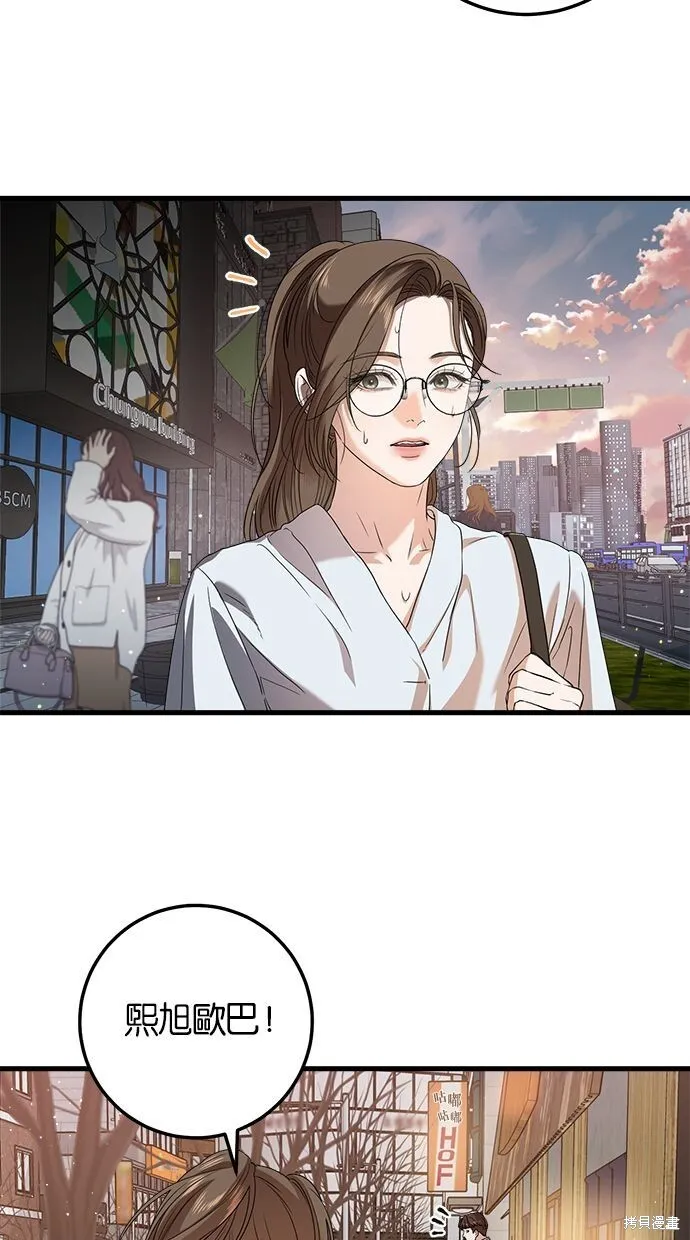 第6话 第3页