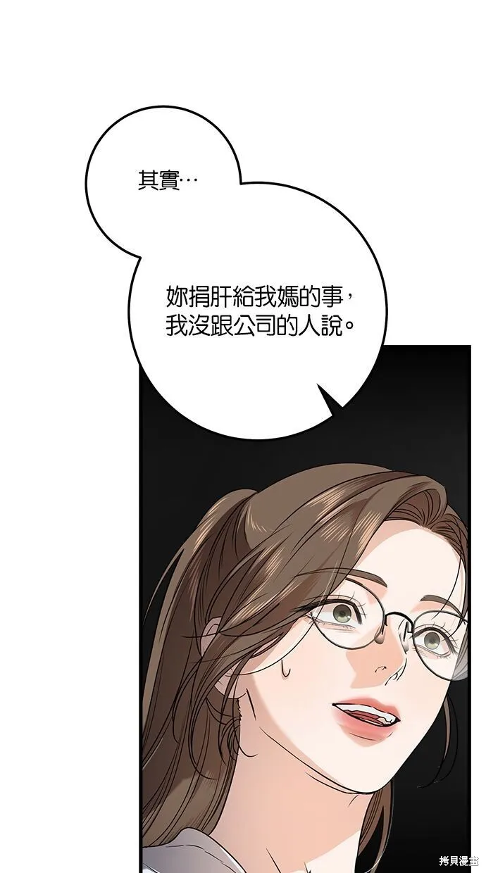 第6话 第7页