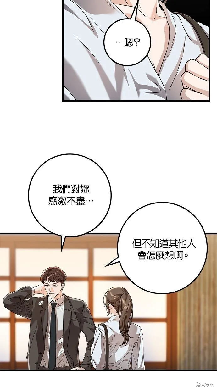 第6话 第8页