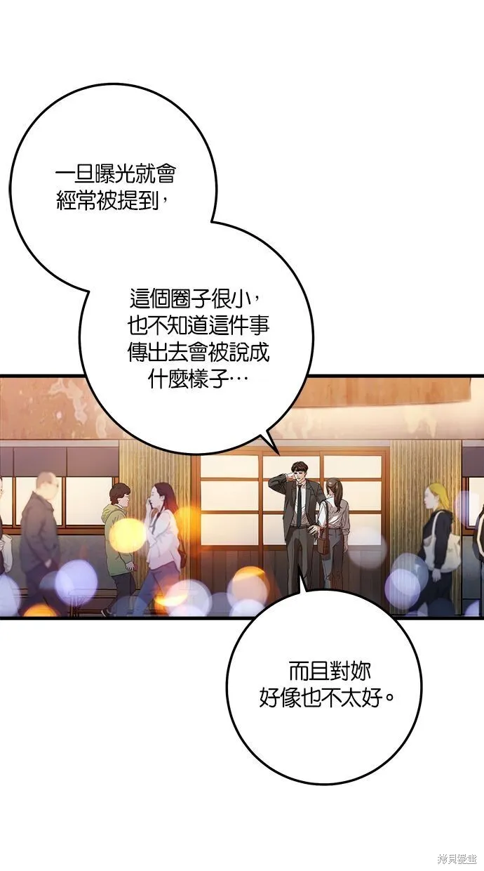 第6话 第9页