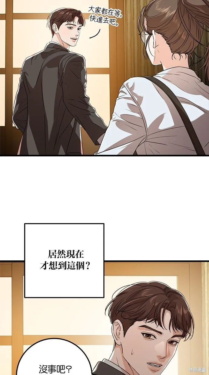 第6话 第13页
