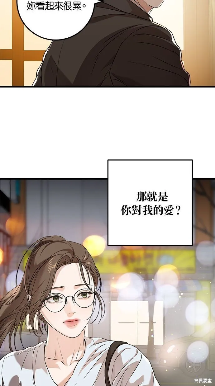 第6话 第14页