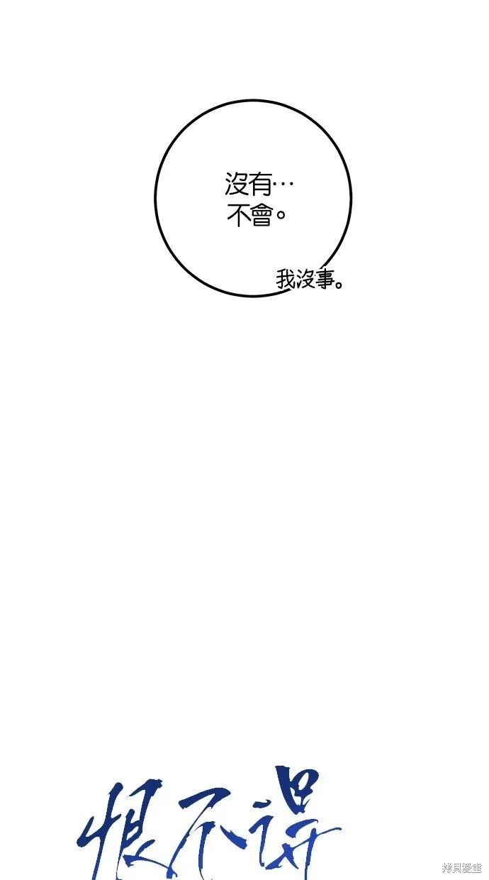 第6话 第16页