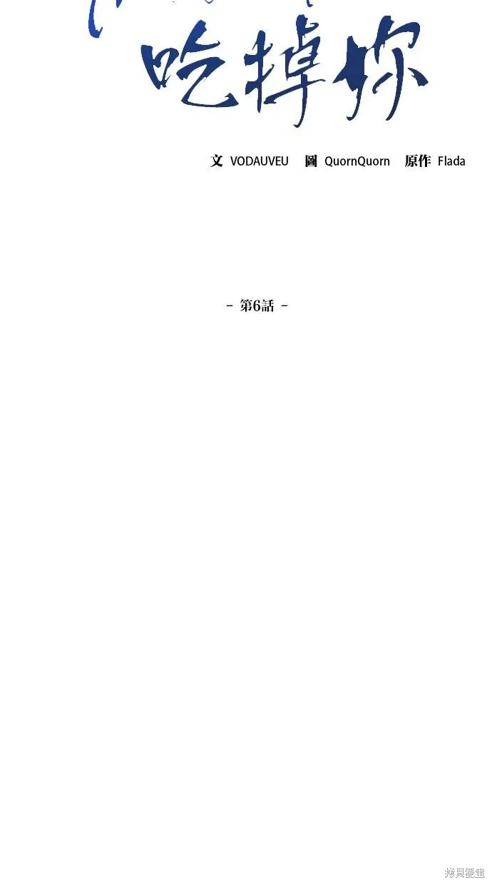第6话 第17页