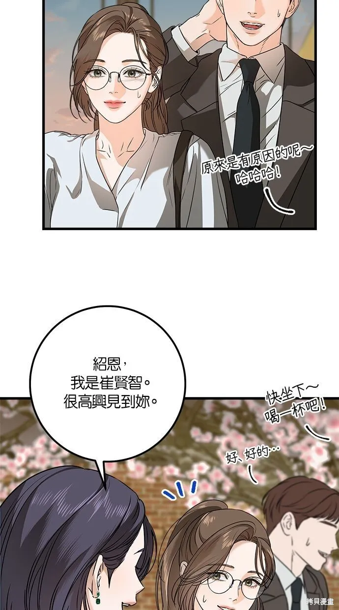 第6话 第20页