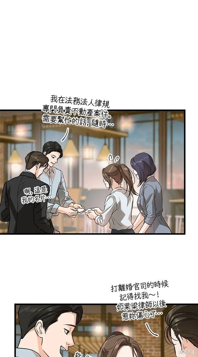 第6话 第23页