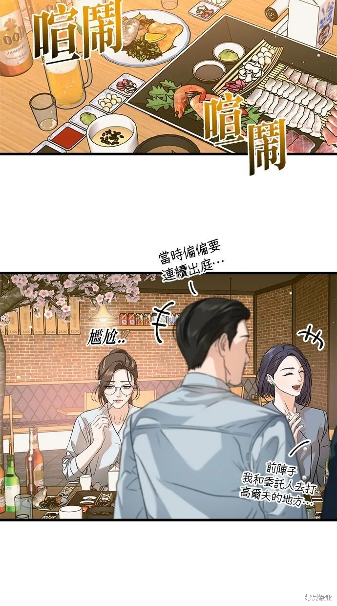 第6话 第25页