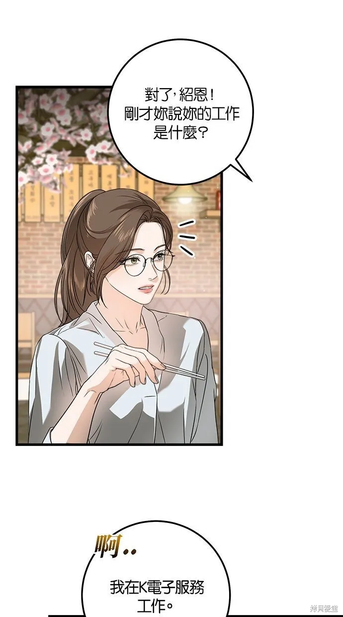 第6话 第26页