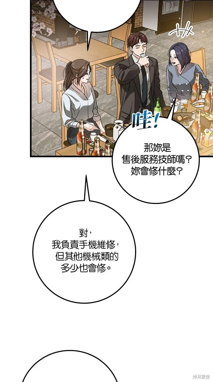 第6话 第27页