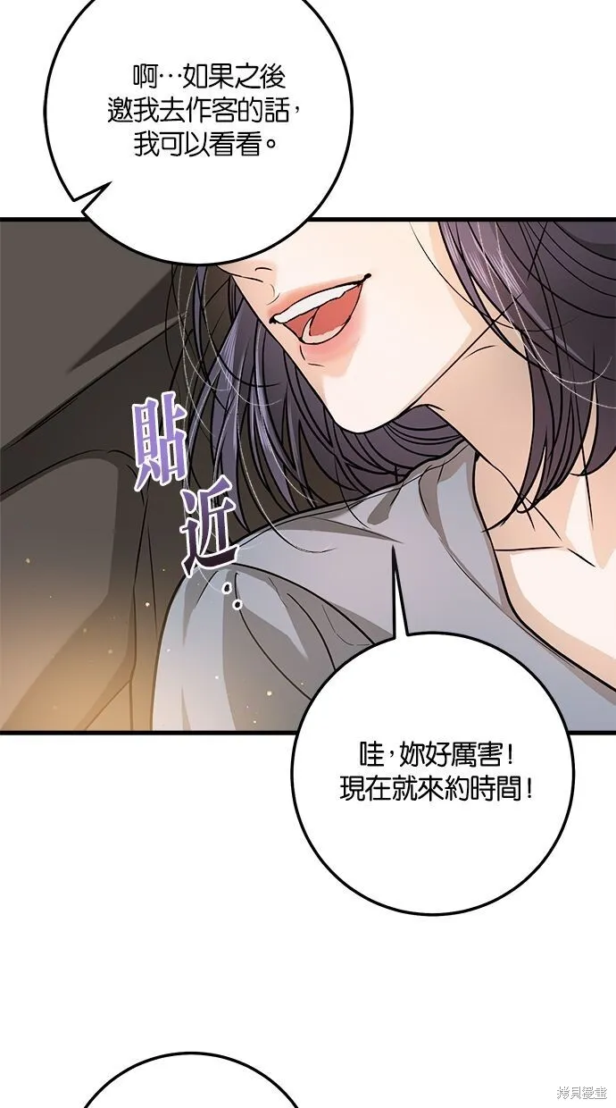第6话 第29页