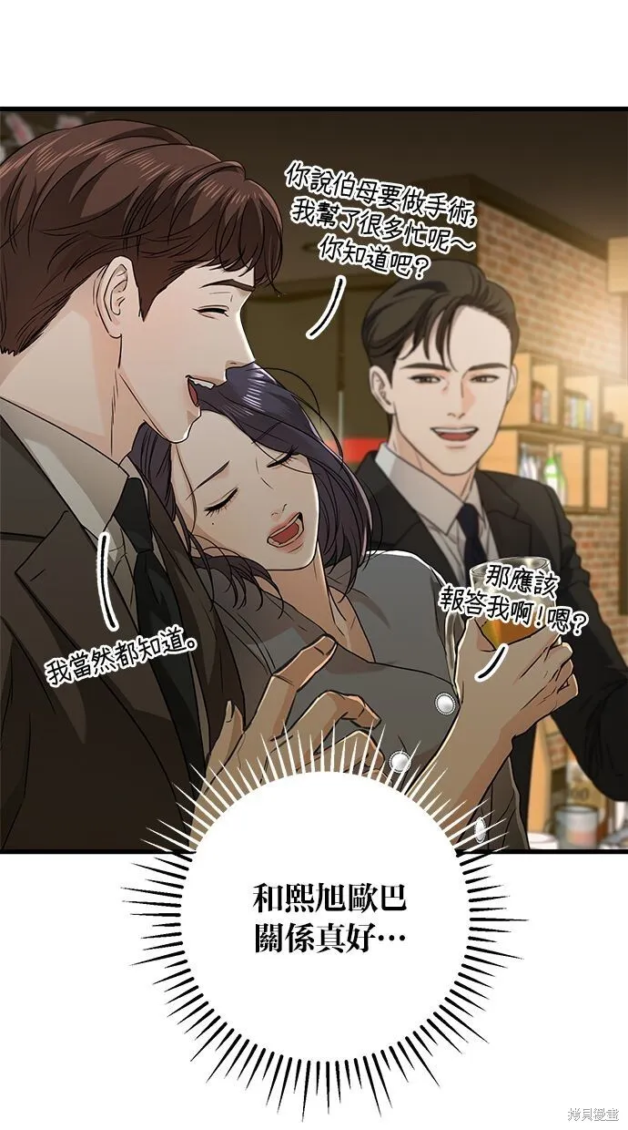 第6话 第31页