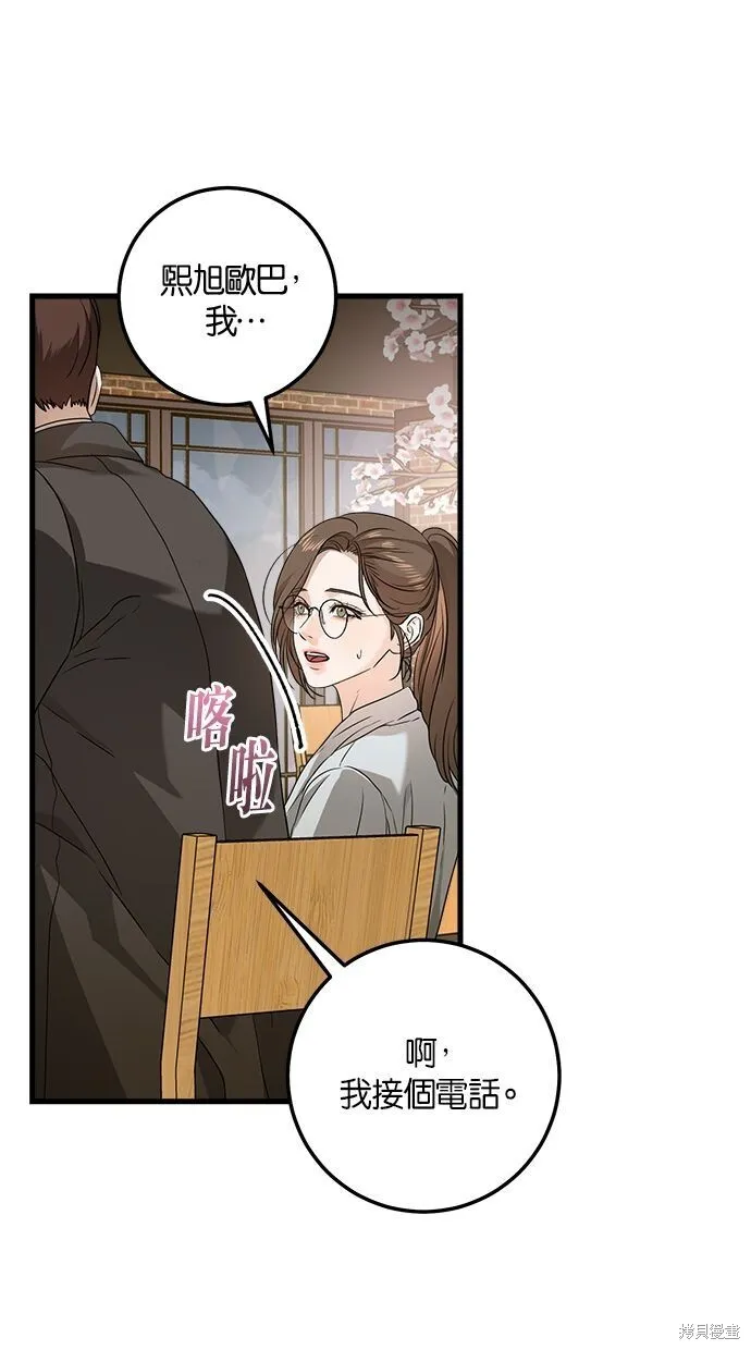 第6话 第32页