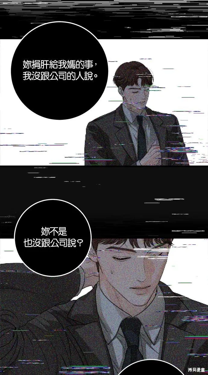 第6话 第40页