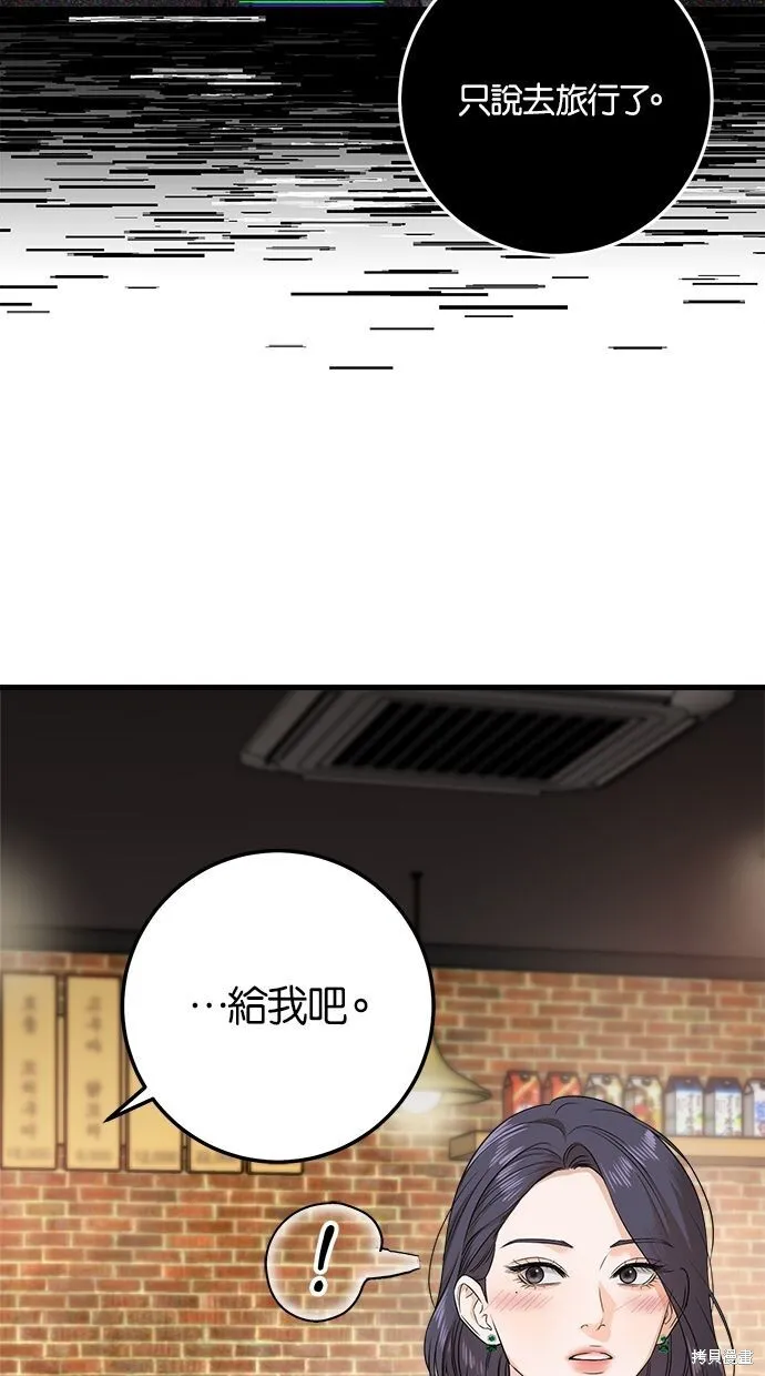 第6话 第41页