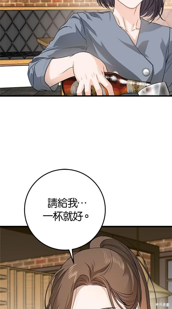 第6话 第42页