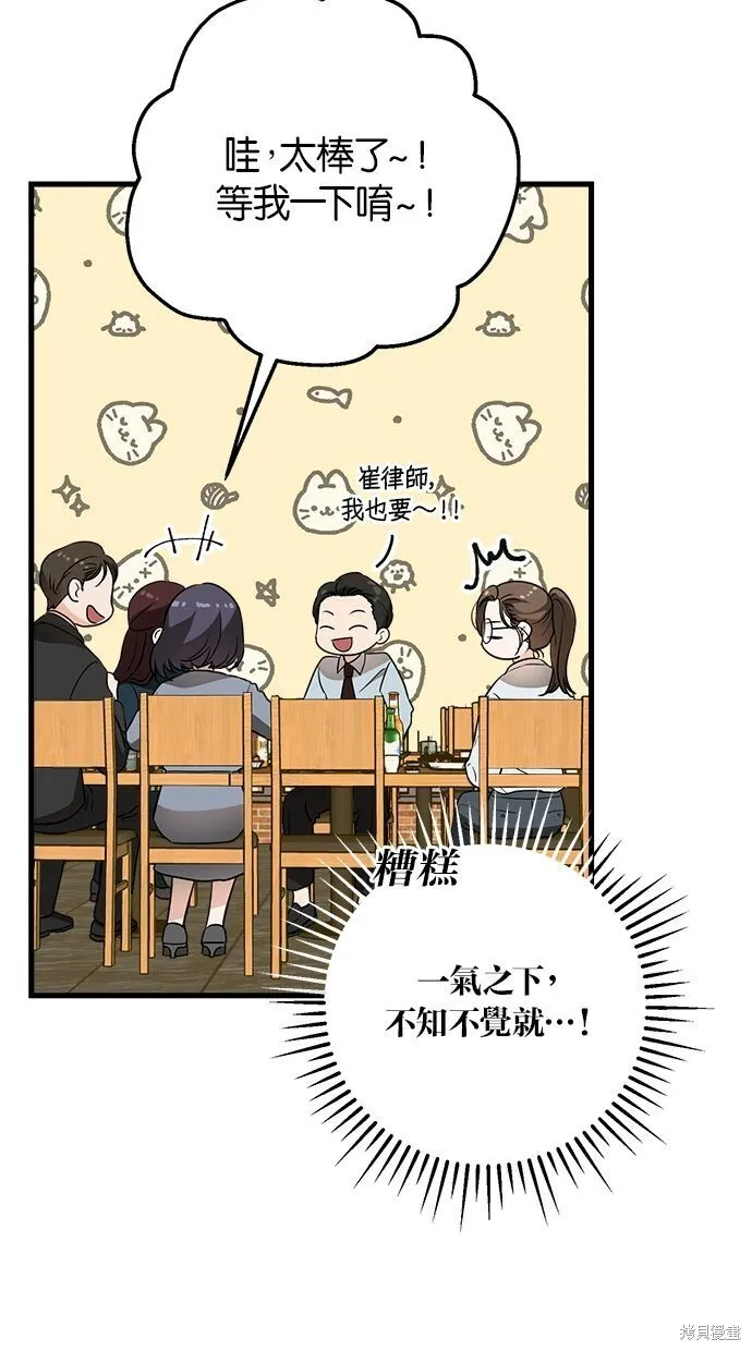 第6话 第44页