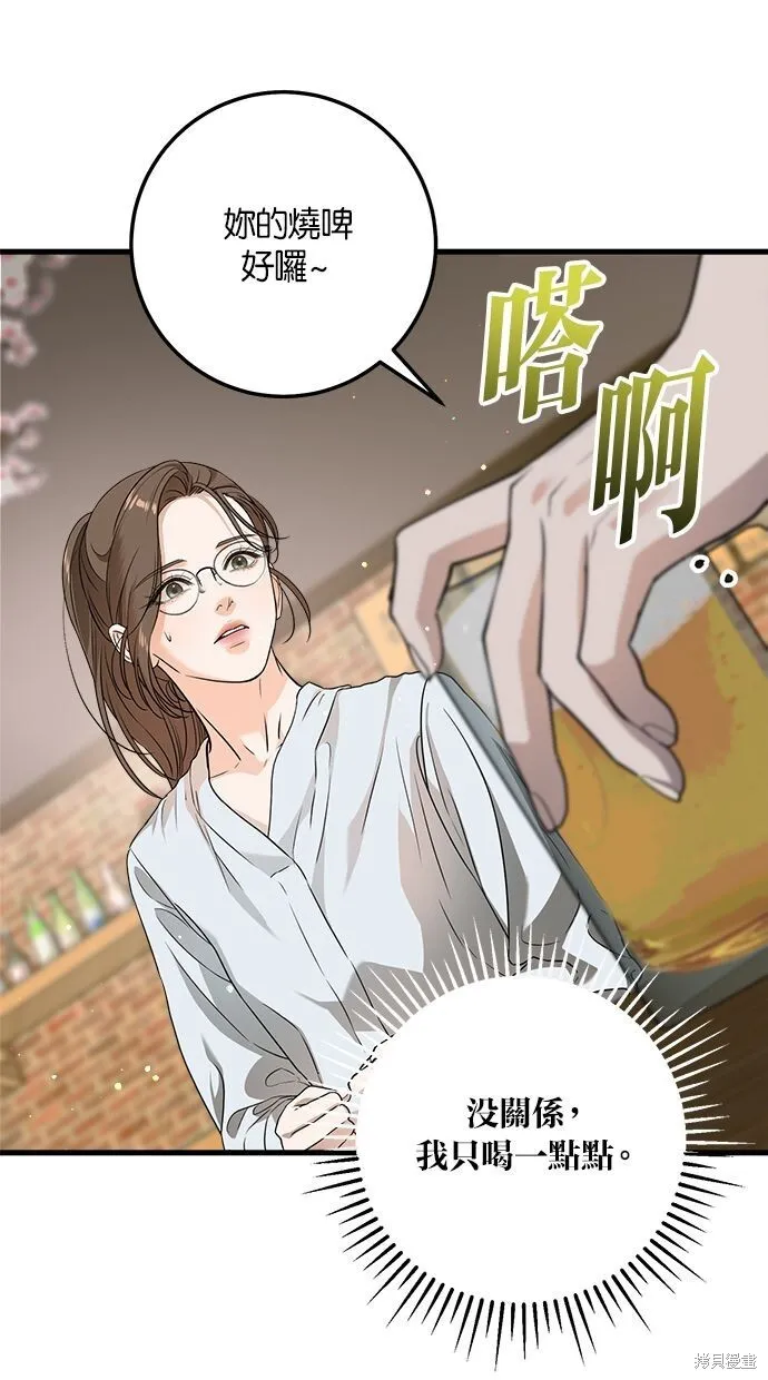 第6话 第45页