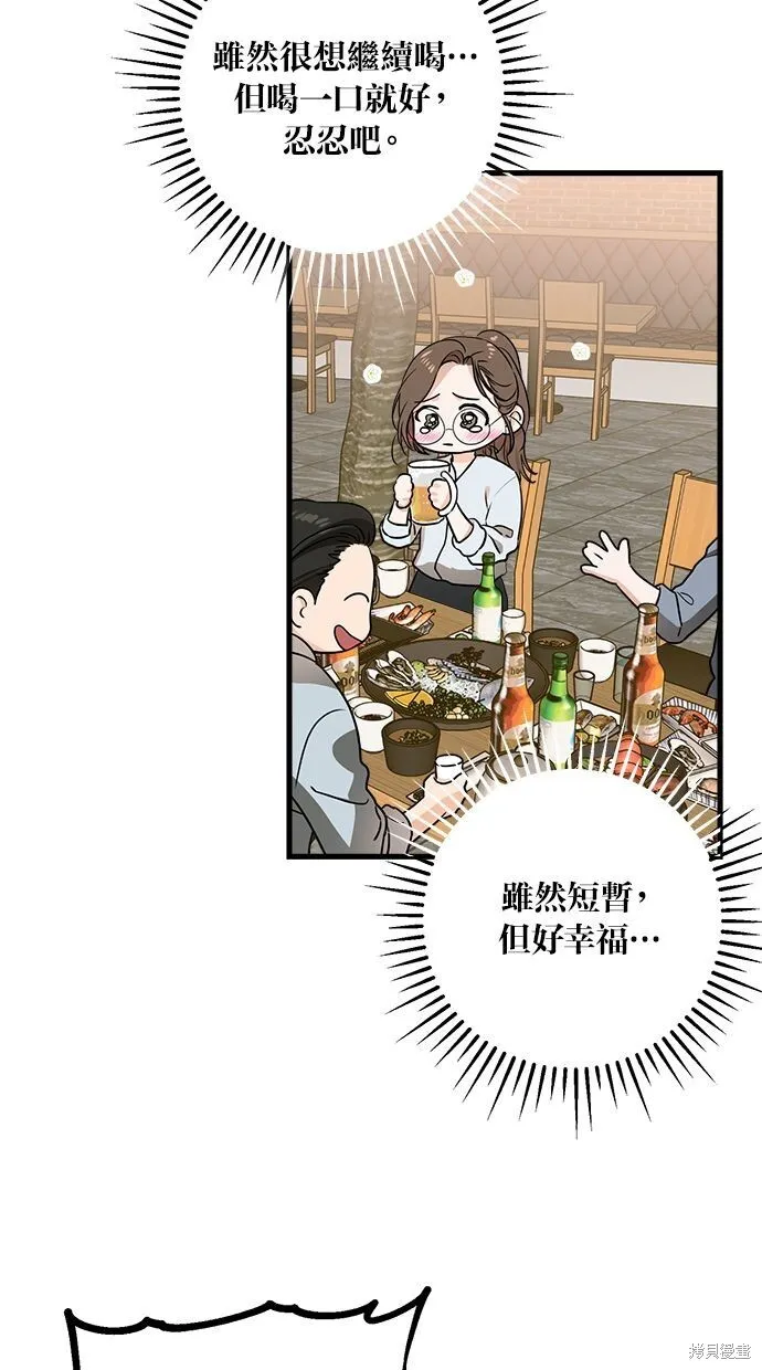 第6话 第51页