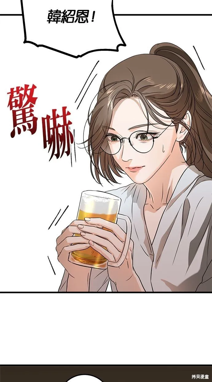 第6话 第52页