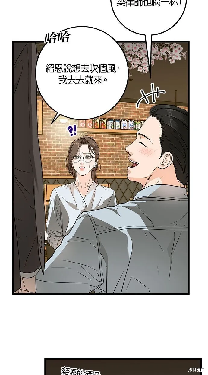 第6话 第54页