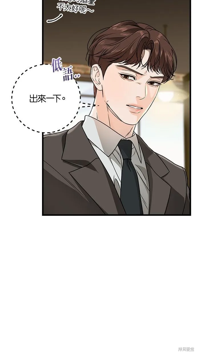 第6话 第55页
