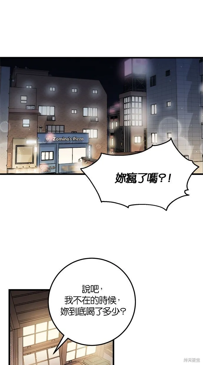 第6话 第56页