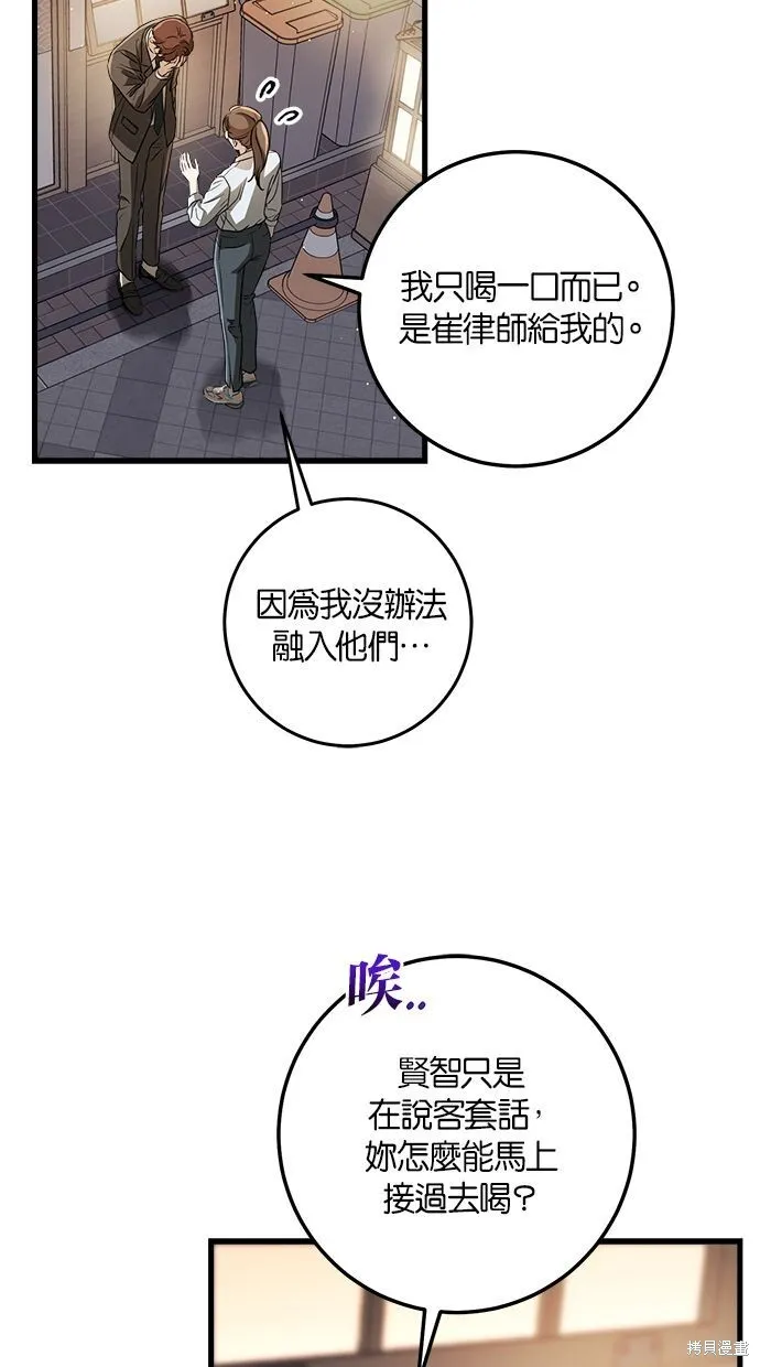 第6话 第57页