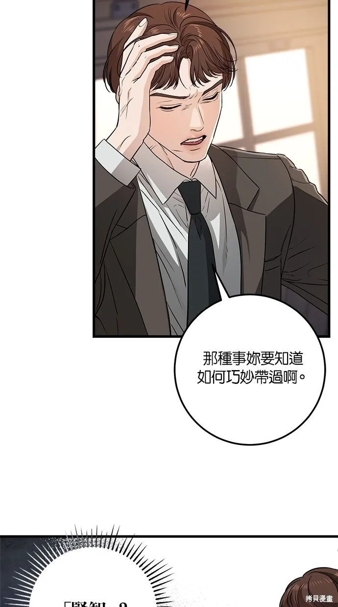 第6话 第58页