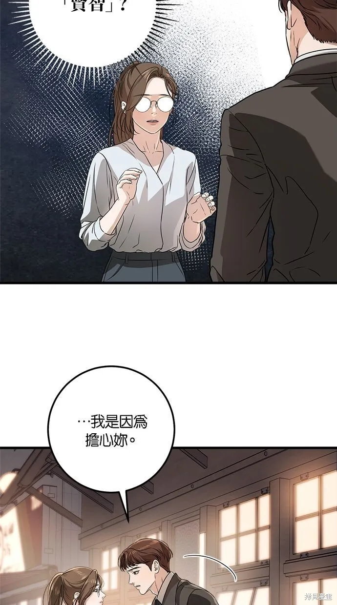 第6话 第59页