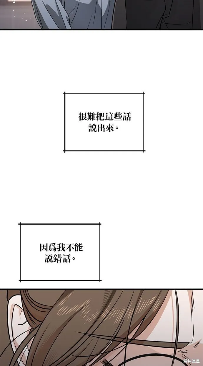第6话 第63页