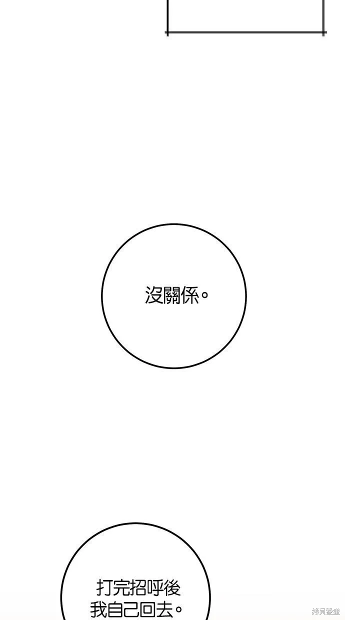 第6话 第65页
