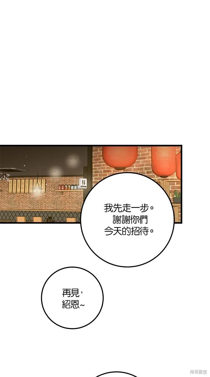 第6话 第67页