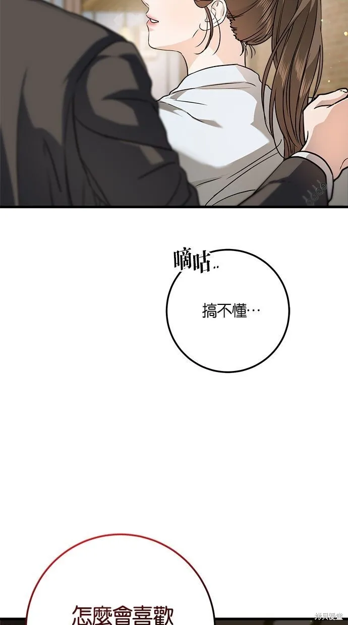 第6话 第70页