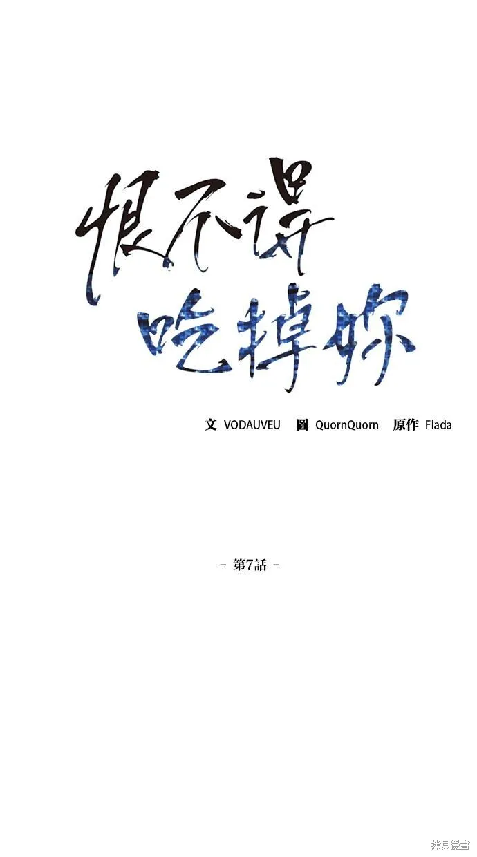 第6话 第73页