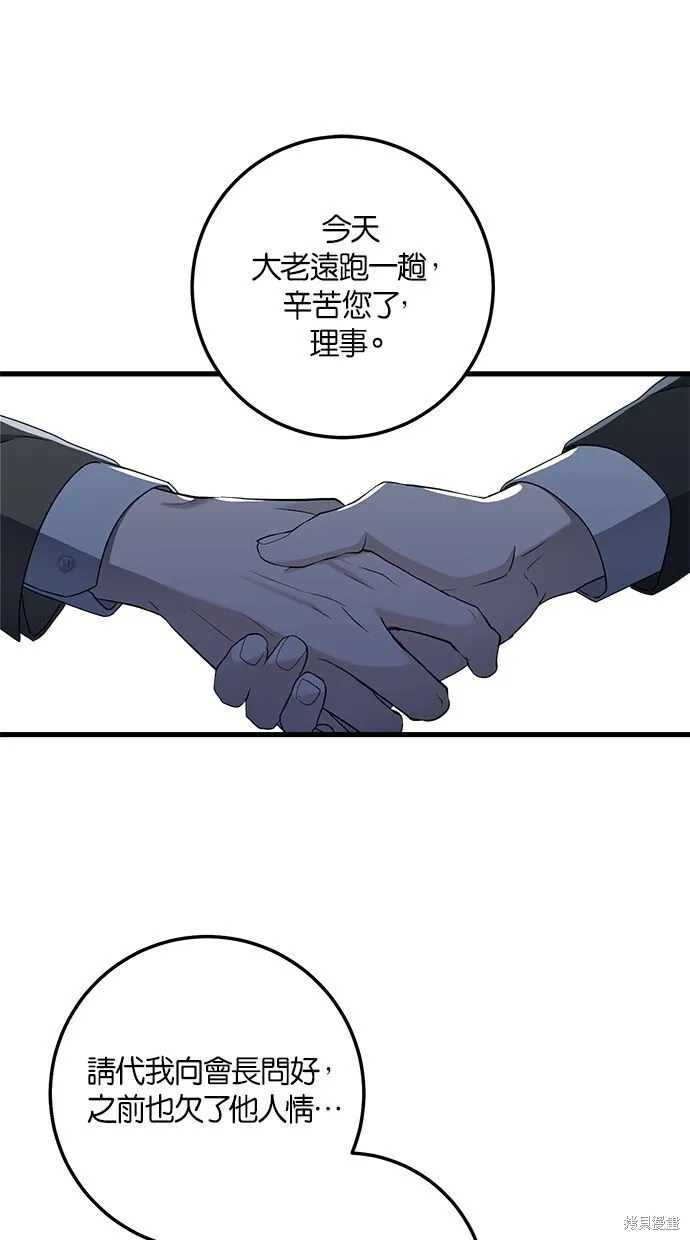 第7话 第2页