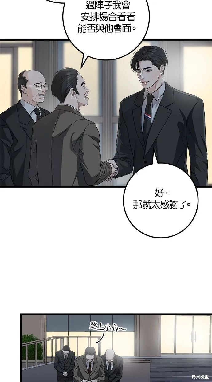 第7话 第3页