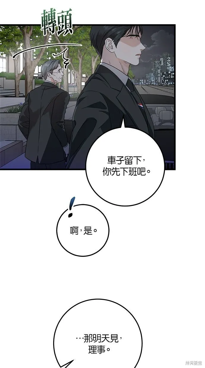 第7话 第5页