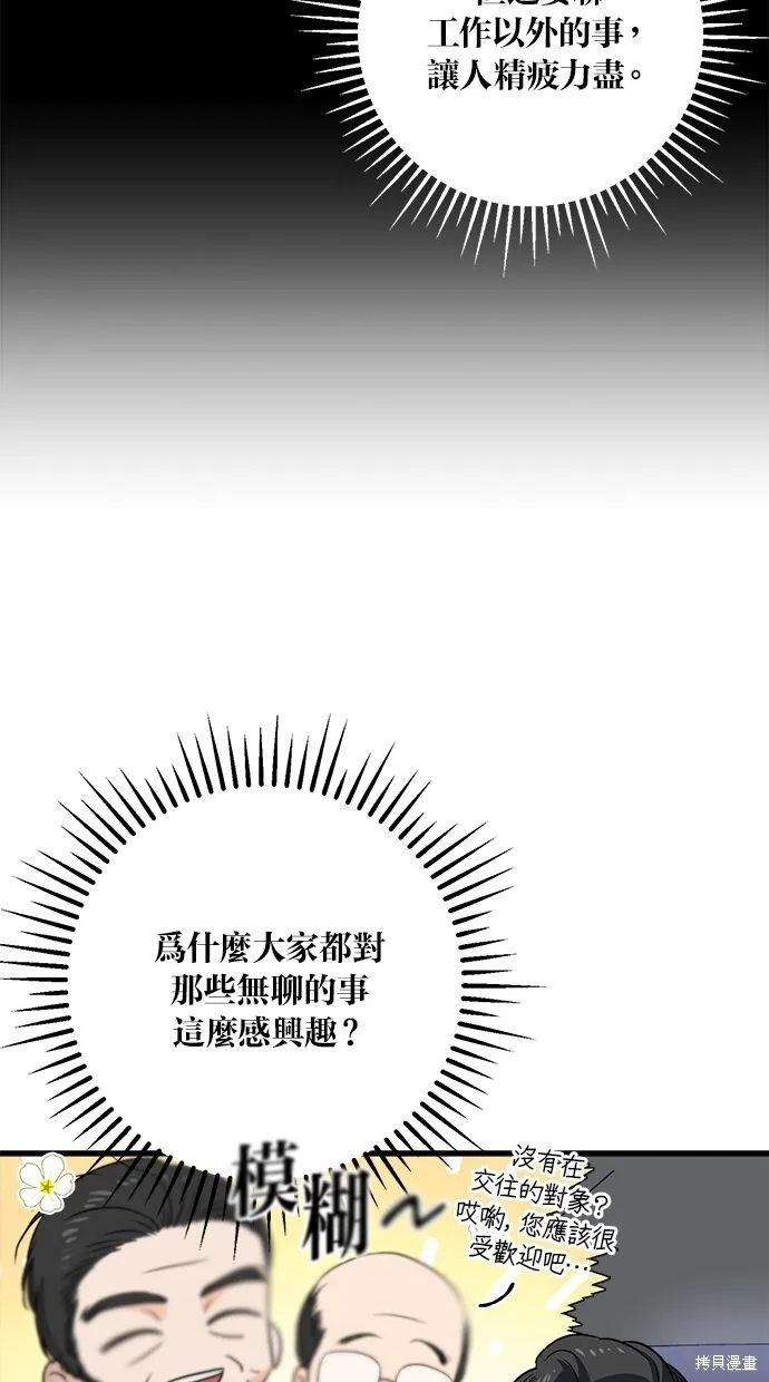 第7话 第10页