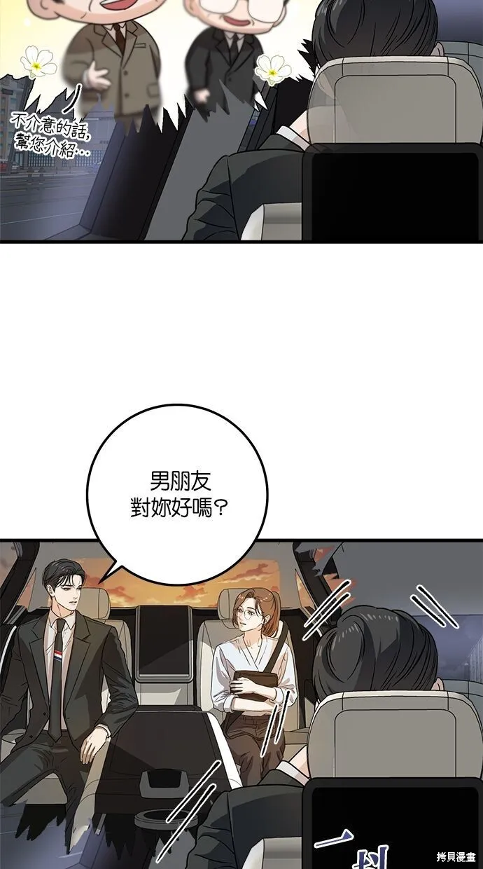 第7话 第11页