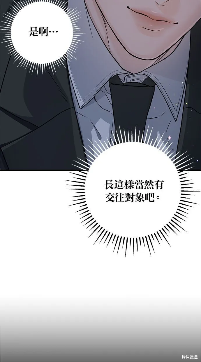 第7话 第14页