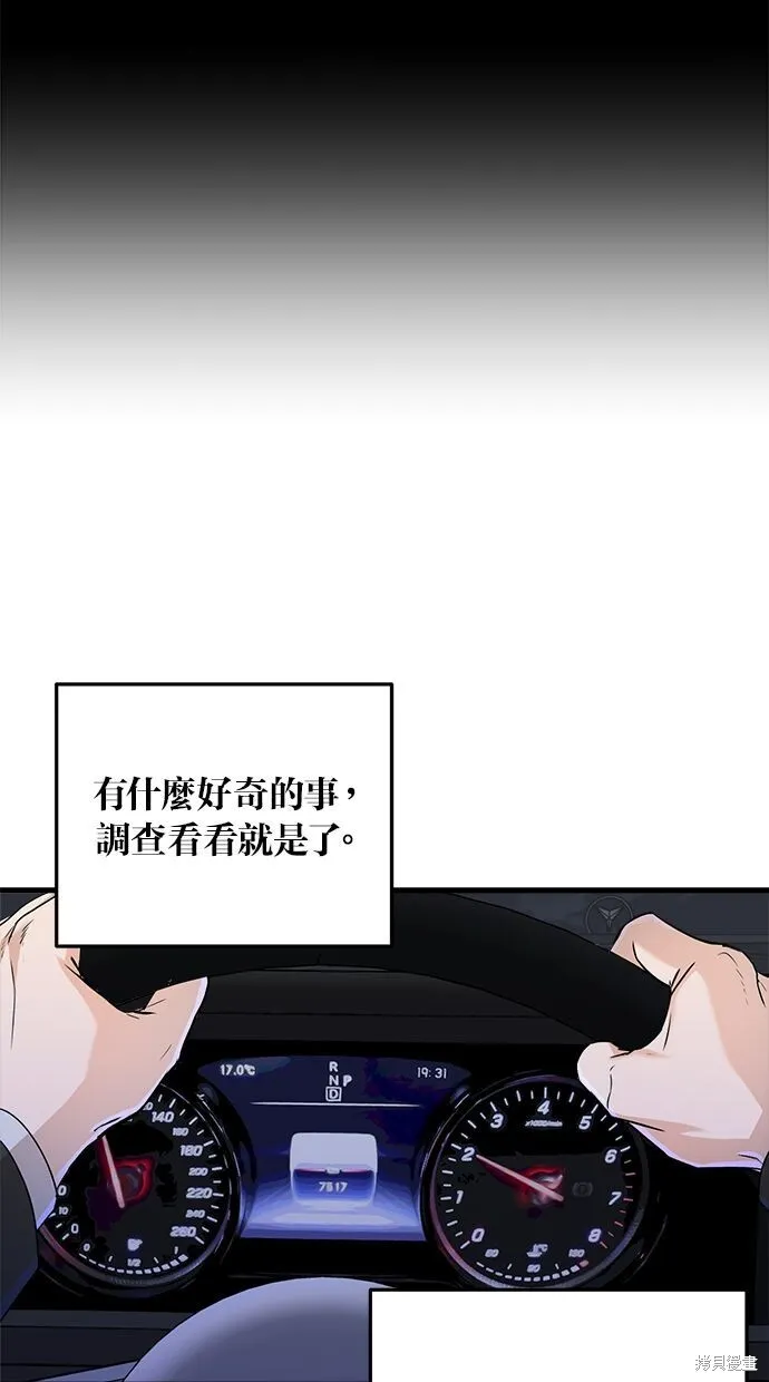 第7话 第17页