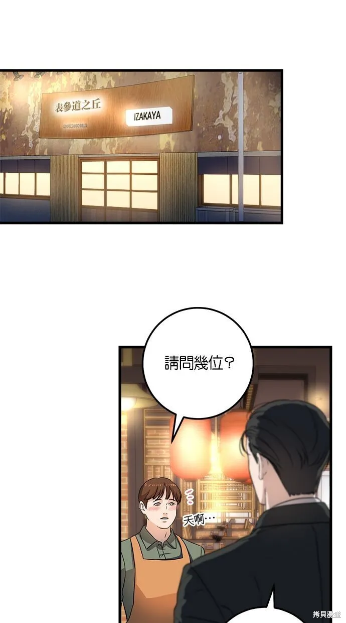 第7话 第20页